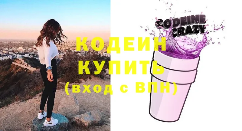 Codein Purple Drank  Искитим 