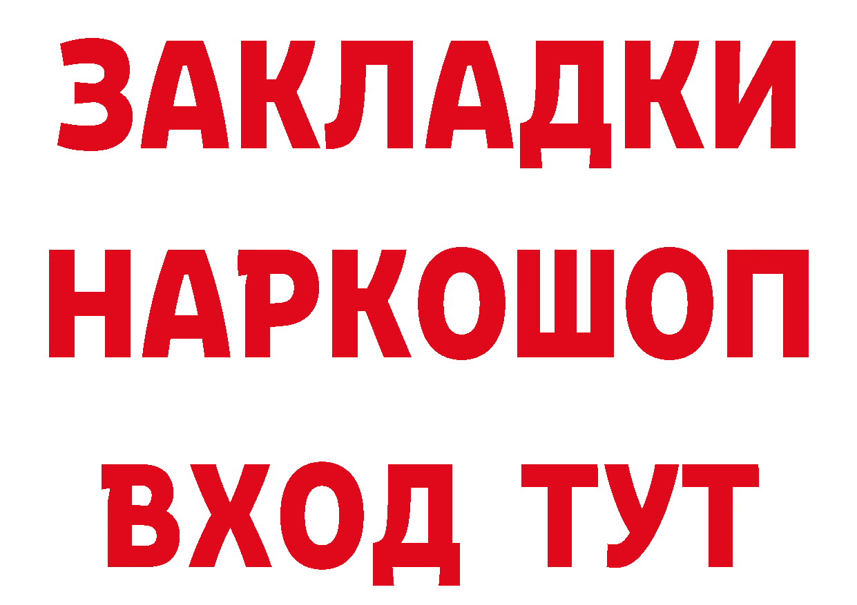 Купить закладку  наркотические препараты Искитим